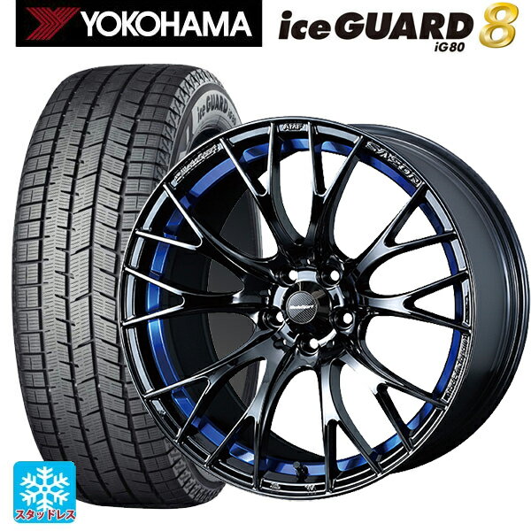2025年製 225/40R18 92Q XL ヨコハマ アイスガード8(IG80) ウェッズ ウェッズスポーツ SA20R BLC2 18-7.5J 国産車用 スタッドレスタイヤホイール4本セット