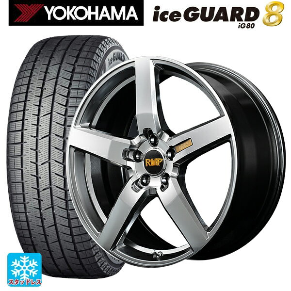 2025年製 225/40R18 92Q XL ヨコハマ アイスガード8(IG80) エムアイディー MID エクスクルーシブ 050F ハイパーメタルコートミラーカット 18-7J 国産車用 スタッドレスタイヤホイール4本セット