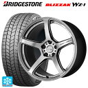 2025年製 225/65R17 102Q ブリヂストン ブリザック WZ1 正規品 # ワーク エモーション T5R GSL 17-7J 国産車用 スタッドレスタイヤホイール4本セット