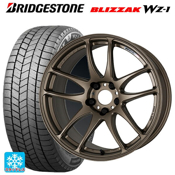 205/45R17 88Q XL ブリヂストン ブリザック WZ1 正規品 # ワーク エモーション CR極 AHG 17-7J 国産車用 スタッドレスタイヤホイール4本セット