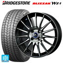 2025年製 175/55R15 77Q ブリヂストン ブリザック WZ1 正規品 # ウェッズ レオニス ナヴィア05 BPB 15-5.5J 国産車用 スタッドレスタイヤホイール4本セット