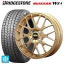 2025年製 175/55R15 77Q ブリヂストン ブリザック WZ1 正規品 # BBS RP GL 15-5.5J 国産車用 スタッドレスタイヤホイール4本セット