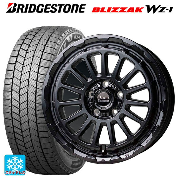 2025年製 225/55R17 97Q ブリヂストン ブリザック WZ1 正規品 # ホットスタッフ バークレイハードロック リザード GB 17-7J 国産車用 スタッドレスタイヤホイール4本セット