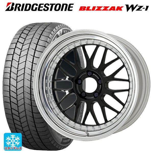 2025年製 225/55R17 97Q ブリヂストン ブリザック WZ1 正規品 # ワーク マイスター M1 3ピース BLK 17-7J 国産車用 スタッドレスタイヤホイール4本セット