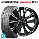 2025年製 175/55R15 77Q ブリヂストン ブリザック WZ1 正規品 # ウェッズ レオニス VR PBMC 15-5.5J 国産車用 スタッドレスタイヤホイール4本セット