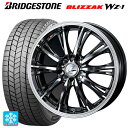 2025年製 175/55R15 77Q ブリヂストン ブリザック WZ1 正規品 # ウェッズ レオニス RT BMCMC 15-5.5J 国産車用 スタッドレスタイヤホイール4本セット