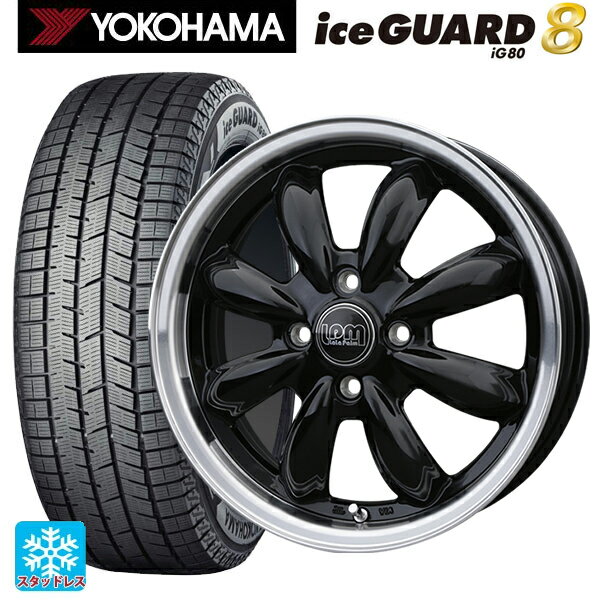 2025年製 165/65R15 81Q ヨコハマ アイスガード8(IG80) ホットスタッフ ララパーム カップ (数量限定) BK/リムP 15-5.5J 国産車用 スタッドレスタイヤホイール4本セット
