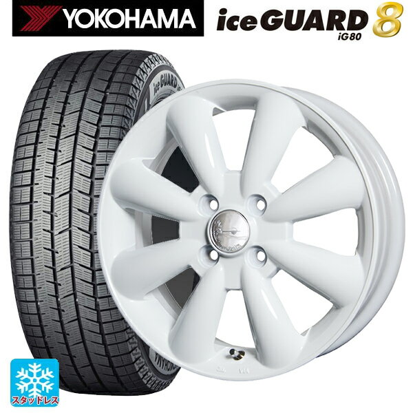 2025年製 165/55R14 72Q ヨコハマ アイスガード8(IG80) ホットスタッフ ララパーム KC8 WH 14-4.5J 国産車用 スタッドレスタイヤホイール4本セット
