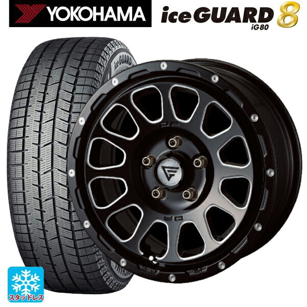 2025年製 205/55R16 91Q ヨコハマ アイスガード8(IG80) エクシズルライン デルタフォース オーバル ブラックマシニング 16-7J 国産車用 スタッドレスタイヤホイール4本セット