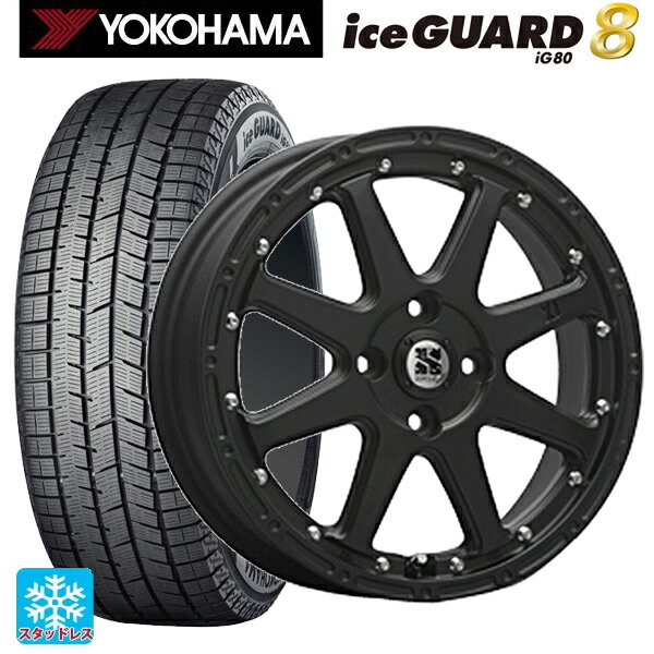 2025年製 155/65R14 75Q ヨコハマ アイスガード8(IG80) エムエルジェイ エクストリームJ Flat Black 14-4.5J 国産車用 スタッドレスタイヤホイール4本セット
