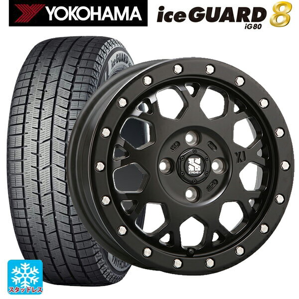 2025年製 155/65R14 75Q ヨコハマ アイスガード8(IG80) エムエルジェイ エクストリームJ XJ04 Satin Black 14-4.5J 国産車用 スタッドレスタイヤホイール4本セット