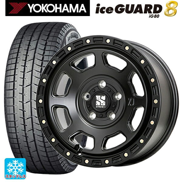 2025年製 175/70R14 84Q ヨコハマ アイスガード8(IG80) エムエルジェイ エクストリームJ XJ07 Satin Black 14-5J 国産車用 スタッドレスタイヤホイール4本セット