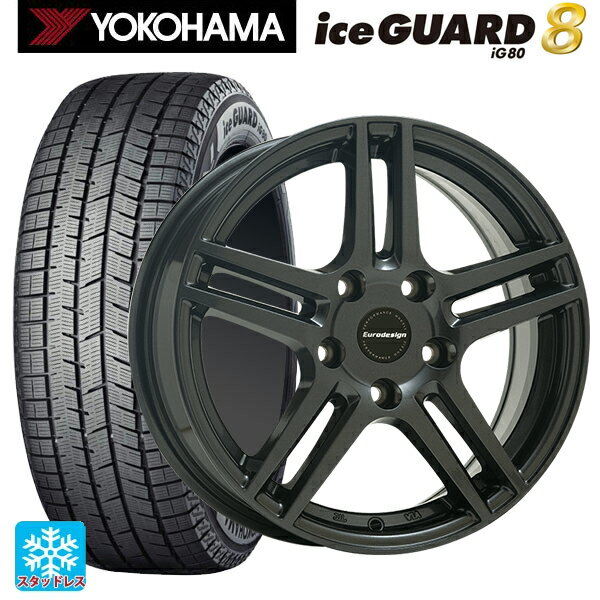 フォルクスワーゲン ゴルフ8(CD系)用 2025年製 205/55R16 91Q ヨコハマ アイスガード8(IG80) 阿部商会 ユーロデザイン アイガー ガンメタリック 新品スタッドレスタイヤホイール 4本セット