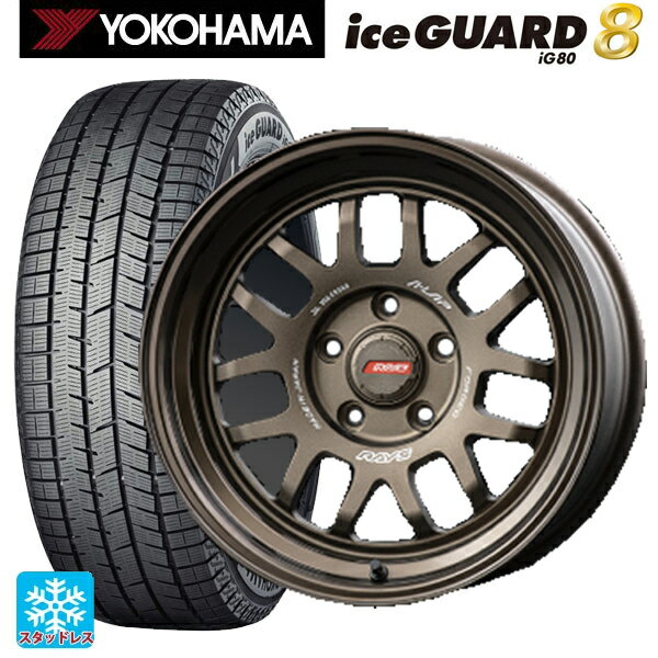 2025年製 205/55R16 91Q ヨコハマ アイスガード8(IG80) レイズ A LAP(エーラップ) 07X BR 16-7J 国産車用 スタッドレスタイヤホイール4本セット