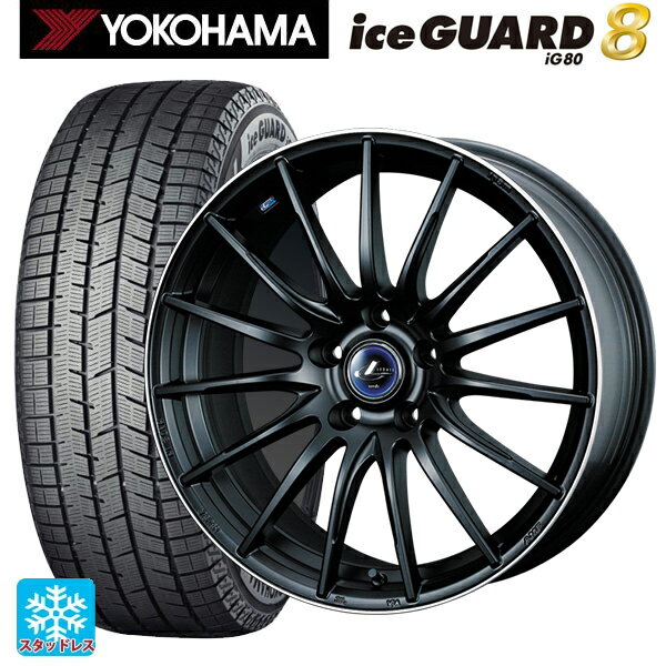 2025年製 225/40R18 92Q XL ヨコハマ アイスガード8(IG80) ウェッズ レオニス ナヴィア05 MBP 18-7J 国産車用 スタッドレスタイヤホイール4本セット