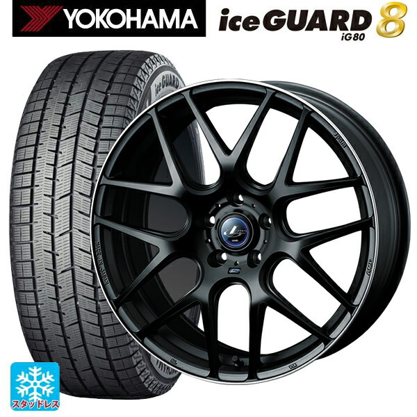 2025年製 205/45R17 88Q XL ヨコハマ アイスガード8(IG80) ウェッズ レオニス ナヴィア06 MBP 17-7J 国産車用 スタッドレスタイヤホイール4本セット
