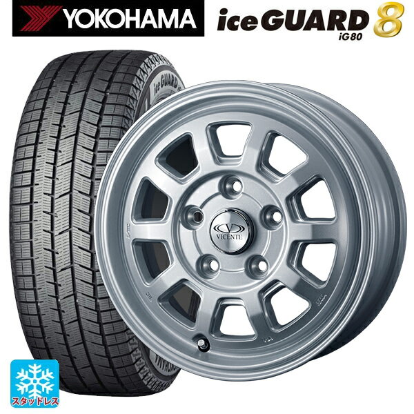 2025年製 175/65R14 82Q ヨコハマ アイスガード8(IG80) ウェッズ ヴィセンテ06PS シルバー 14-5J 国産車用 スタッドレスタイヤホイール4本セット