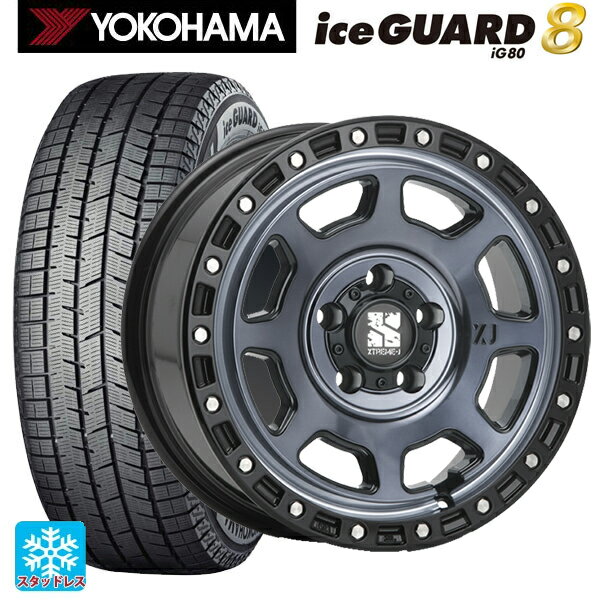 2025年製 185/70R14 88Q ヨコハマ アイスガード8(IG80) エムエルジェイ エクストリームJ XJ07 Gloss Blk. M. Indigo 14-5J 国産車用 スタッドレスタイヤホイール4本セット