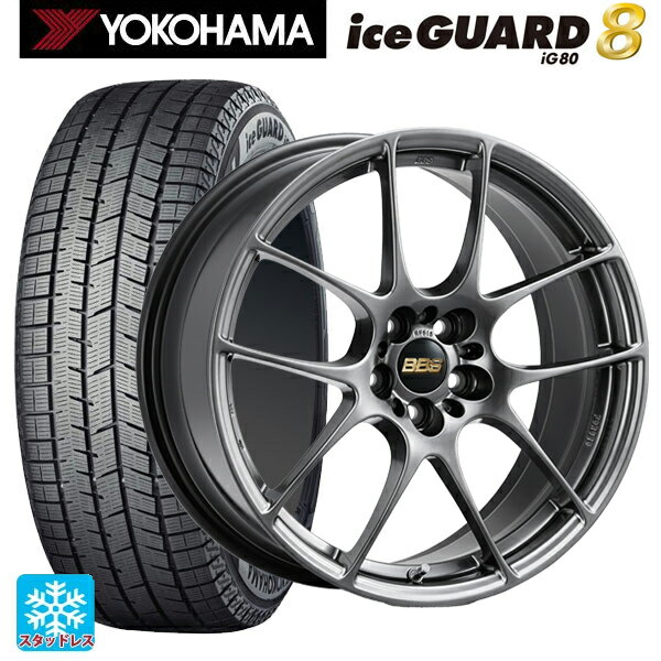 2025年製 205/50R17 93Q XL ヨコハマ アイスガード8(IG80) BBS RF DB 17-7J 国産車用 スタッドレスタイヤホイール4本セット
