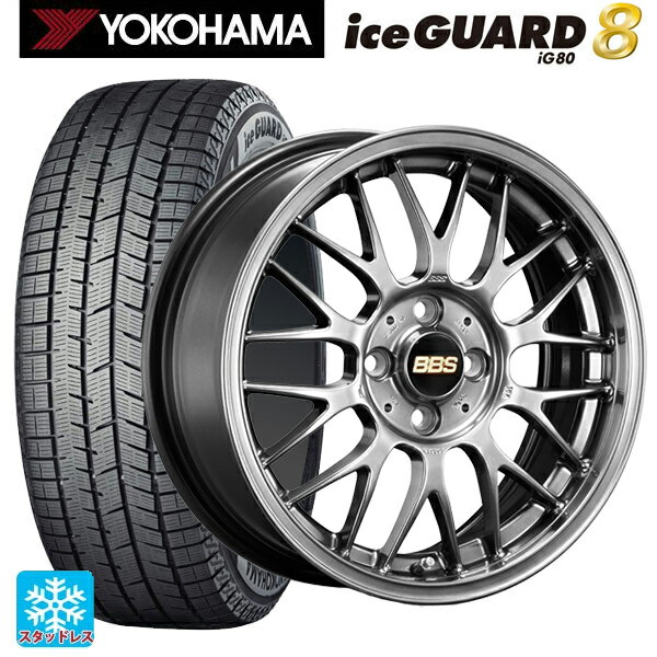 2025年製 175/55R15 77Q ヨコハマ アイスガード8(IG80) BBS RG-F DB 15-5.5J 国産車用 スタッドレスタイヤホイール4本セット