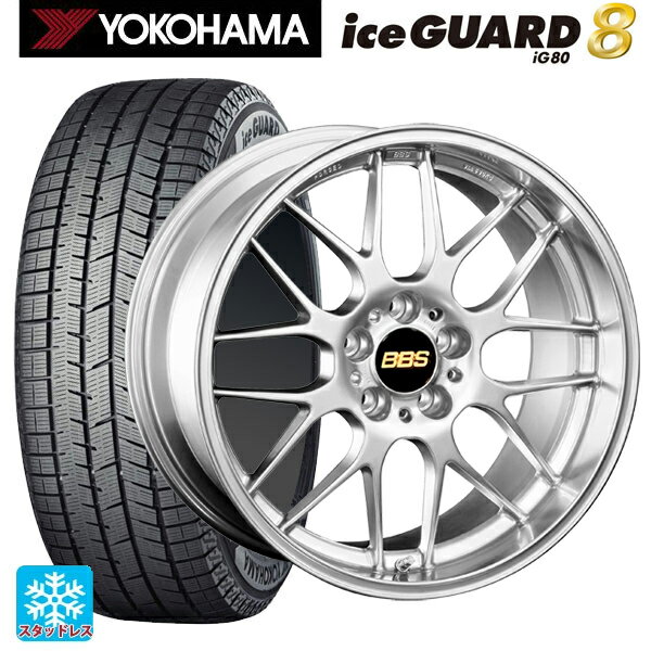 2025年製 215/45R17 91Q XL ヨコハマ アイスガード8(IG80) BBS RG-R DS 17-7J 国産車用 スタッドレスタイヤホイール4本セット