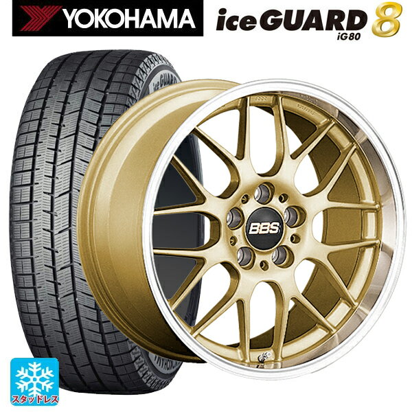 2025年製 215/45R17 91Q XL ヨコハマ アイスガード8(IG80) BBS RG-R GLD 17-7J 国産車用 スタッドレスタイヤホイール4本セット