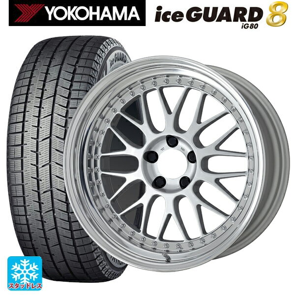 トヨタ プリウス(60系)用 2025年製 195/50R19 88Q ヨコハマ アイスガード8(IG80) ワーク マイスター M1 3ピース SIL 新品スタッドレスタイヤホイール 4本セット