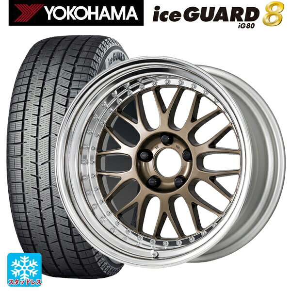 2025年製 205/55R16 91Q ヨコハマ アイスガード8(IG80) ワーク マイスター M1 3ピース HPG 16-6.5J 国産車用 スタッドレスタイヤホイール4本セット