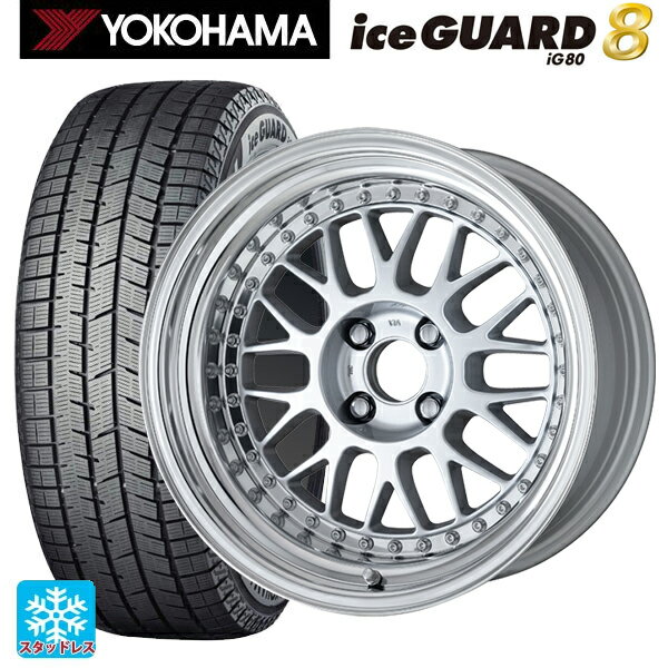 2025年製 195/55R16 91Q XL ヨコハマ アイスガード8(IG80) ワーク マイスター M1 3ピース SIL 16-6.5J 国産車用 スタッドレスタイヤホイール4本セット