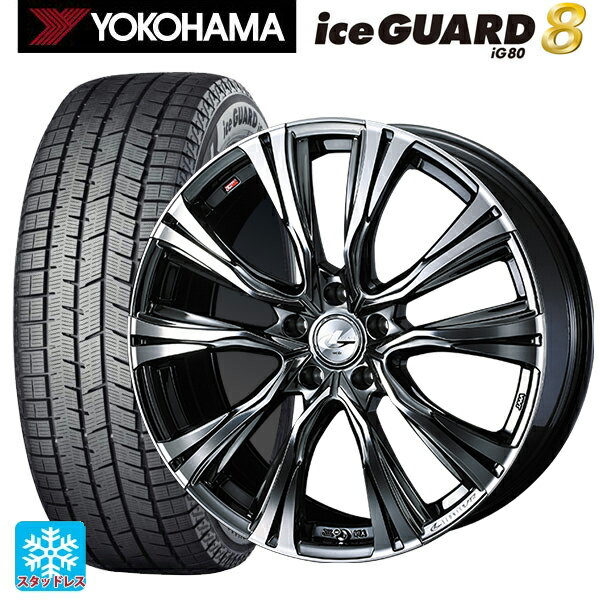 2025年製 215/45R17 91Q XL ヨコハマ アイスガード8(IG80) ウェッズ レオニス VR BMCMC 17-7J 国産車用 スタッドレスタイヤホイール4本セット