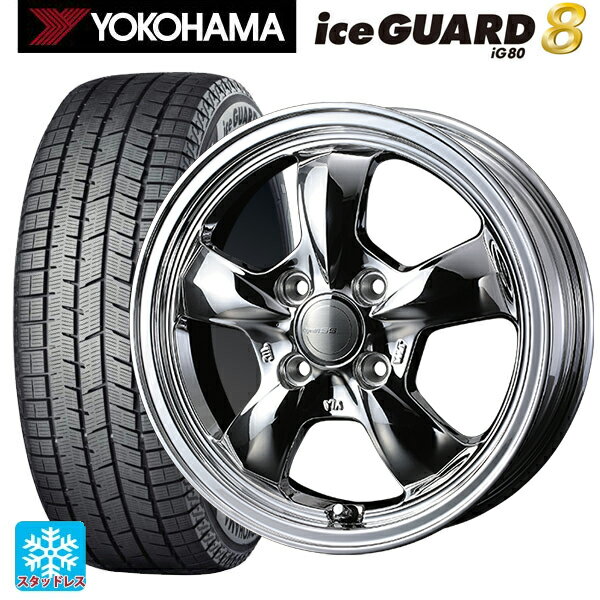 2025年製 165/60R14 75Q ヨコハマ アイスガード8(IG80) ウェッズ グラフト 5S ブライトスパッタリング 14-4.5J 国産車用 スタッドレスタイヤホイール4本セット