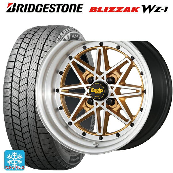 在庫有 2025年製 165/55R15 75Q ブリヂストン ブリザック WZ1 正規品 # ワーク エクイップ 03 リミテッドエディションカラー AGP/ブラッシュドリム 15-5J 国産車用 スタッドレスタイヤホイール4本セット