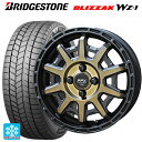 2025年製 175/65R14 82Q ブリヂストン ブリザック WZ1 正規品 # 共豊 PPX D10X ブラック×ポリッシュ×マットブロンズクリア 14-5J 国産車用 スタッドレスタイヤホイール4本セット