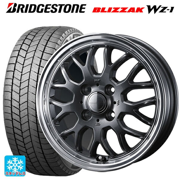 2025年製 175/55R15 77Q ブリヂストン ブリザック WZ1 正規品 # ウェッズ グラフト 9M ガンメタ/リムポリッシュ 15-5.5J 国産車用 スタッドレスタイヤホイール4本セット