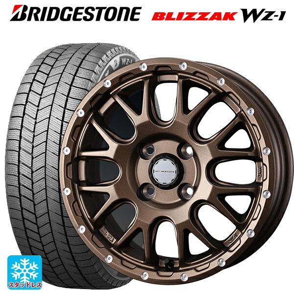 2025年製 165/65R14 79Q ブリヂストン ブリザック WZ1 正規品 # ウェッズ マッドヴァンス 08 MAT BRONZE 14-4.5J 国産車用 スタッドレスタイヤホイール4本セット