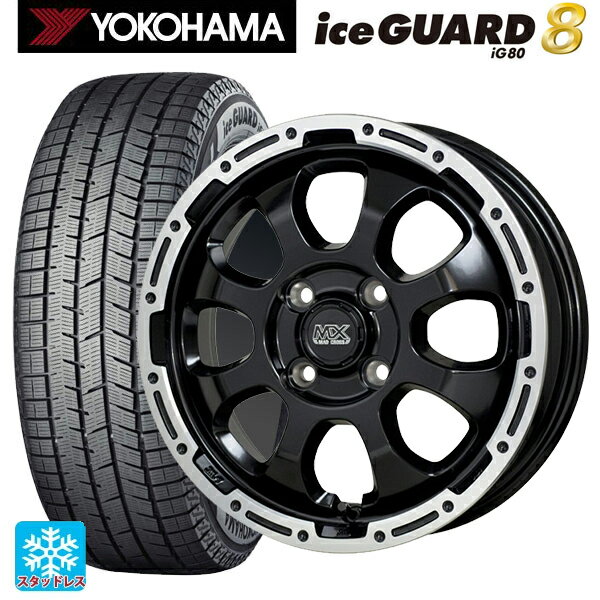 2025年製 195/50R16 84Q ヨコハマ アイスガード8(IG80) ホットスタッフ マッドクロス グレイス GB/P 16-6J 国産車用 スタッドレスタイヤホイール4本セット