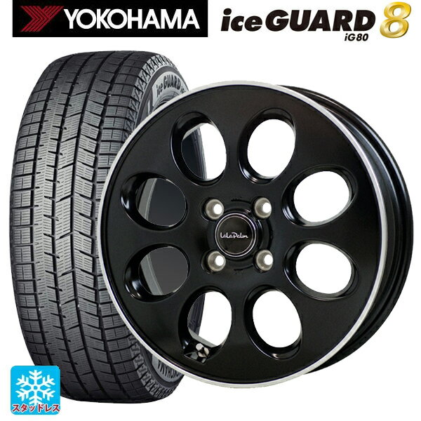 2025年製 165/65R14 79Q ヨコハマ アイスガード8(IG80) ホットスタッフ ララパーム オーバル GB/リムP 14-4.5J 国産車用 スタッドレスタイヤホイール4本セット