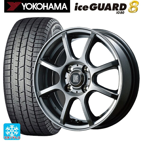 2025年製 155/65R14 75Q ヨコハマ アイスガード8(IG80) トピー LVF2 TG 14-4.5J 国産車用 スタッドレスタイヤホイール4本セット