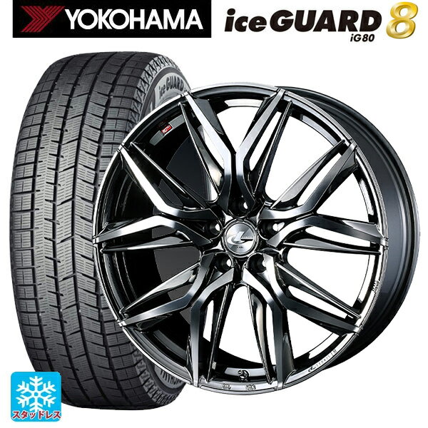 2025年製 225/60R17 99Q ヨコハマ アイスガード8(IG80) ウェッズ レオニス LM BMCMC 17-7J 国産車用 スタッドレスタイヤホイール4本セット