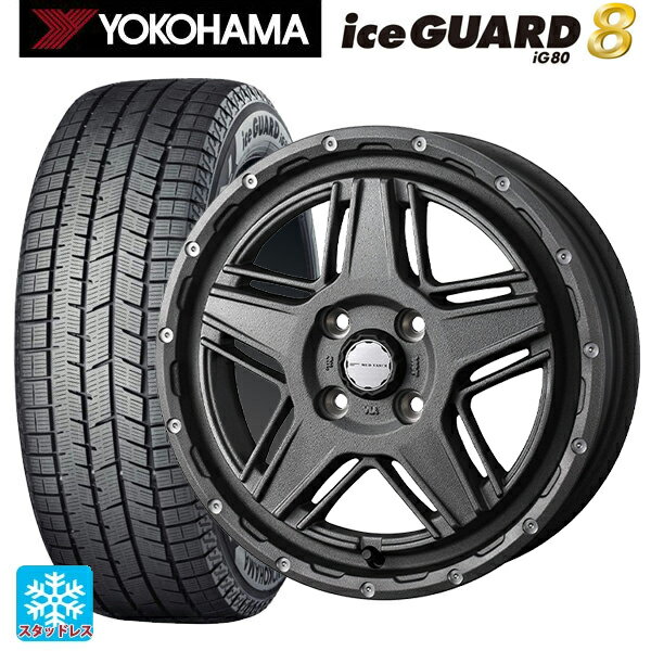 2025年製 155/65R14 75Q ヨコハマ アイスガード8(IG80) ウェッズ マッドヴァンス07 FLINT GRAY 14-4.5J 国産車用 スタッドレスタイヤホイール4本セット
