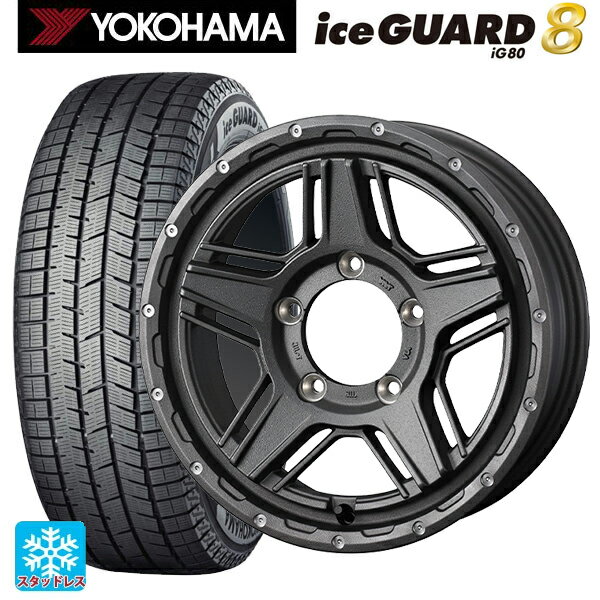 トヨタ プリウス(60系)用 2025年製 195/65R16 92Q ヨコハマ アイスガード8(IG80) ウェッズ マッドヴァンス07 FLINT GRAY 新品スタッドレスタイヤホイール 4本セット