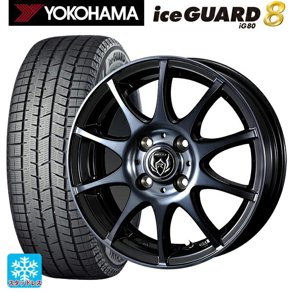 185/70R14 88Q ヨコハマ アイスガード8(IG80) ウェッズ ライツレー KC BKP 14-5.5J 国産車用 スタッドレスタイヤホイール4本セット