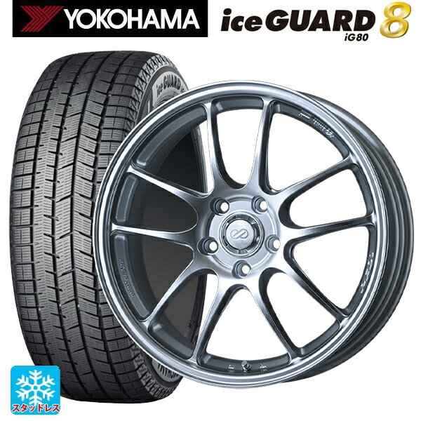 2025年製 215/45R18 93Q XL ヨコハマ アイスガード8(IG80) エンケイ パフォーマンスライン PF01 スパークルシルバー 18-7J 国産車用 スタッドレスタイヤホイール4本セット