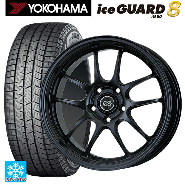 2025年製 225/55R17 97Q ヨコハマ アイスガード8(IG80) エンケイ パフォーマンスライン PF01 マットブラック 17-7J 国産車用 スタッドレスタイヤホイール4本セット