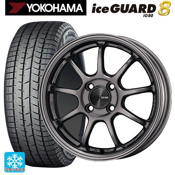 2025年製 165/55R15 75Q ヨコハマ アイスガード8(IG80) エンケイ パフォーマンスライン PF09 DS 15-5J 国産車用 スタッドレスタイヤホイール4本セット