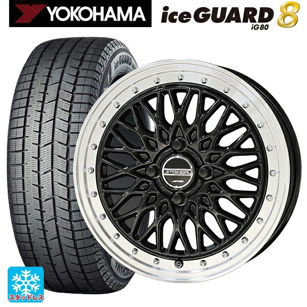 2025年製 165/55R14 72Q ヨコハマ アイスガード8(IG80) 共豊 シュタイナー FTX オニキスブラック×リムポリッシュ 14-4.5J 国産車用 スタッドレスタイヤホイール4本セット