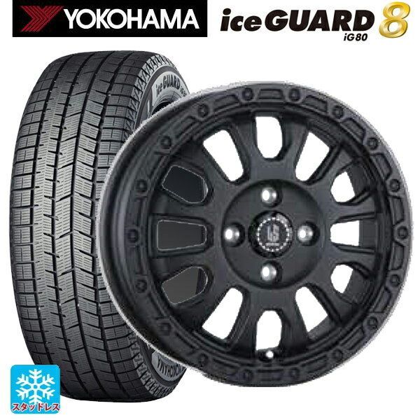 2025年製 165/65R14 79Q ヨコハマ アイスガード8(IG80) 阿部商会 ラ・ストラーダ アベンチュラ WB 14-4.5J 国産車用 スタッドレスタイヤホイール4本セット