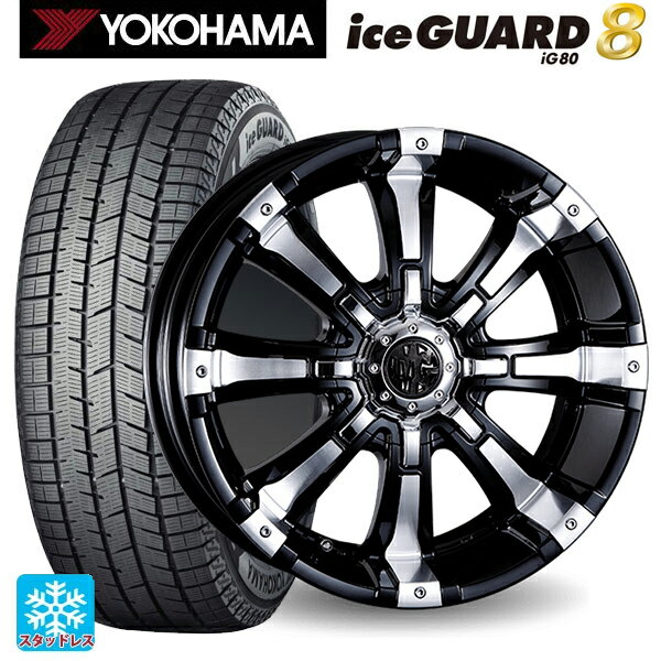 2025年製 225/45R17 91Q ヨコハマ アイスガード8(IG80) クリムソン MG ビースト ブラックポリッシュ 17-7J 国産車用 スタッドレスタイヤホイール4本セット