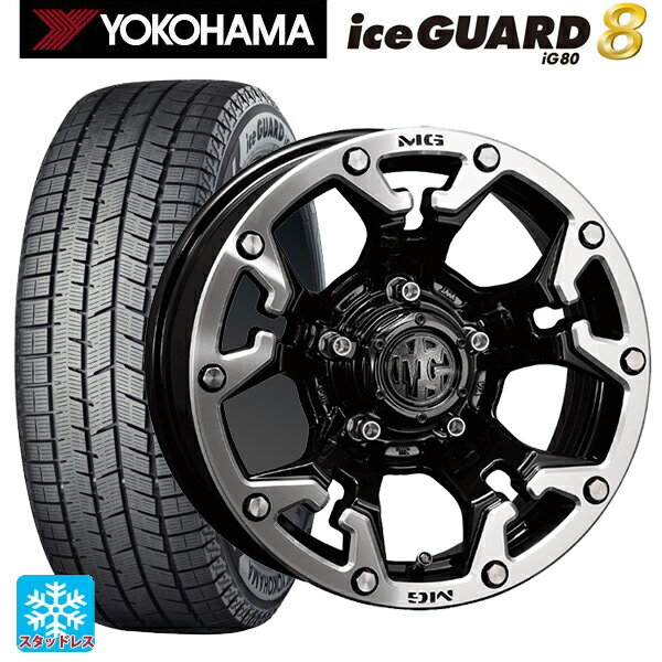 2025年製 205/55R16 91Q ヨコハマ アイスガード8(IG80) クリムソン MG ゴーレム ブラック×マシニングリップ 16-7J 国産車用 スタッドレスタイヤホイール4本セット