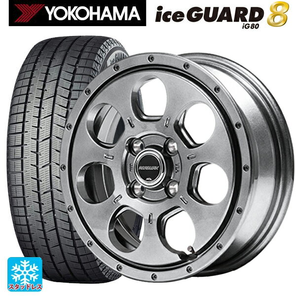 2025年製 165/55R14 72Q ヨコハマ アイスガード8(IG80) エムアイディー MIDホイール マッドエージェント メタリックグレー 14-4.5J 国産車用 スタッドレスタイヤホイール4本セット
